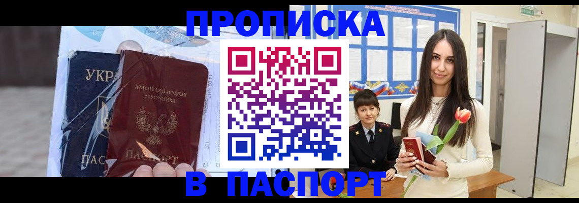 временная регистрация законно в Пыть-Яхе