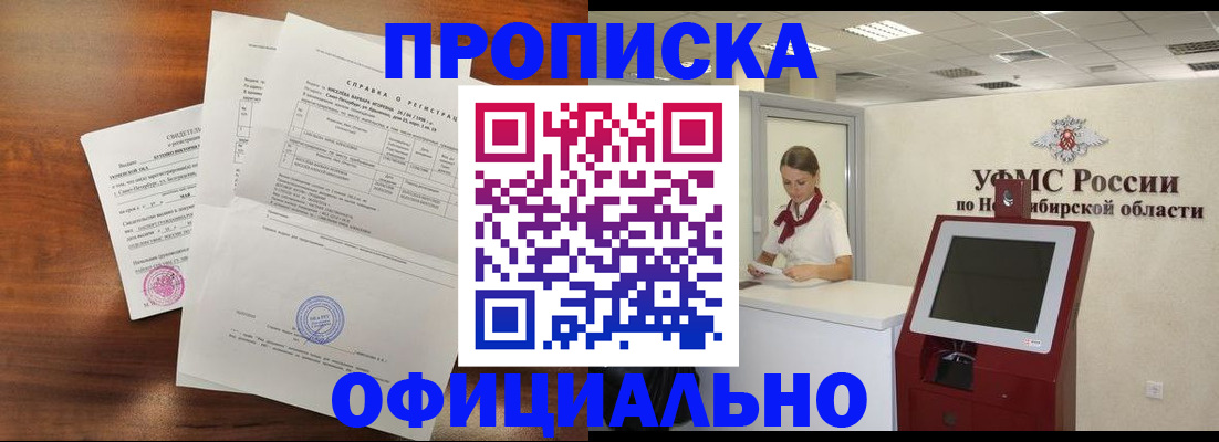 прописка штамп в Пыть-Яхе