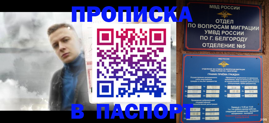 временная регистрация в Пыть-Яхе